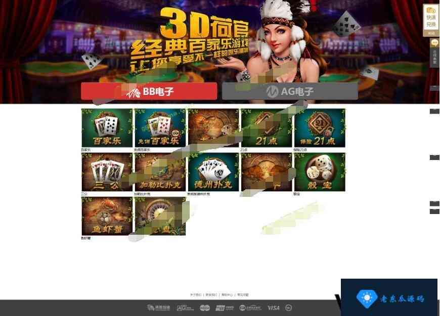 2019发布一款官方彩+娱乐层源码分离采集+推广代理插图5
