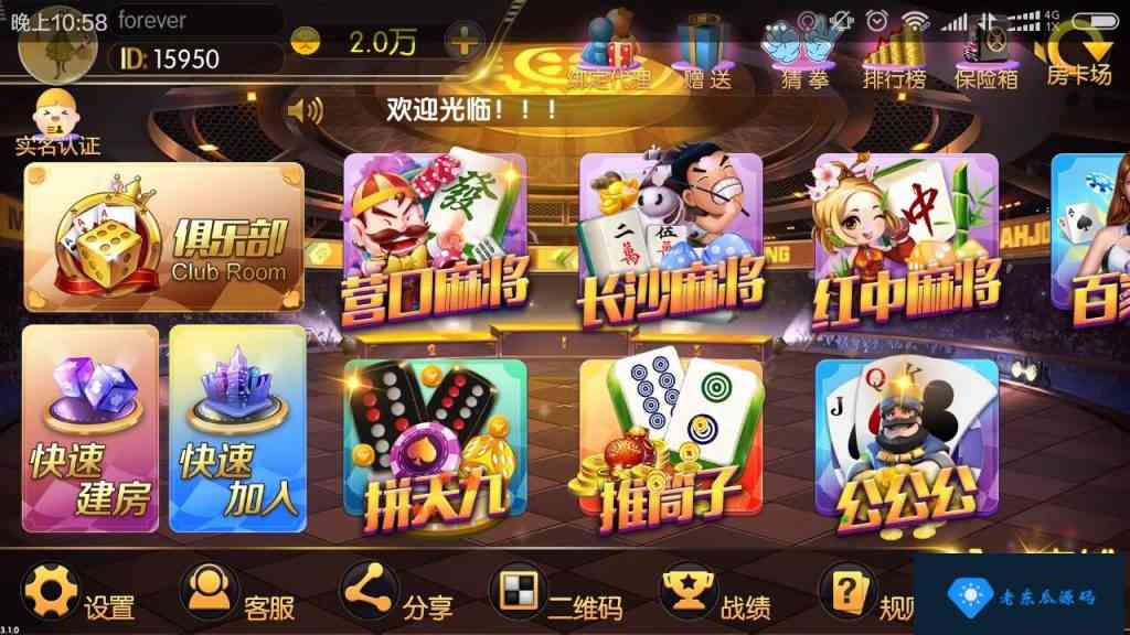 老夫子棋牌游戏组件 峰游二次开发老夫子组件下载插图3