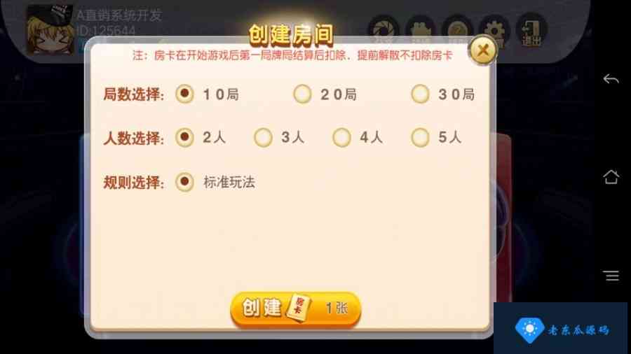 房卡炸金花组件 赢三张组件 微信房卡扎金花组件下载插图3