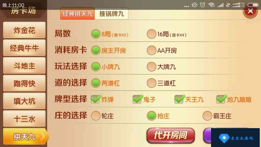 老夫子棋牌游戏组件 峰游二次开发老夫子组件下载插图25