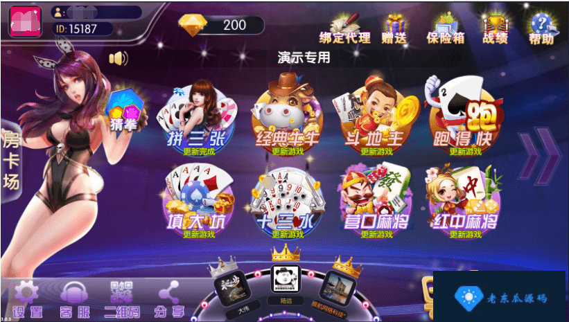 闲来锋游房卡棋牌游戏组件 房卡场+金币场带俱乐部插图1