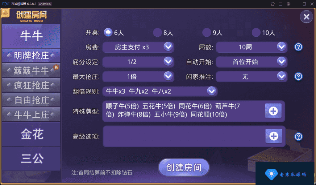 牛大亨棋牌游戏组件 房卡牛友汇带茶楼模式运营版下载插图3