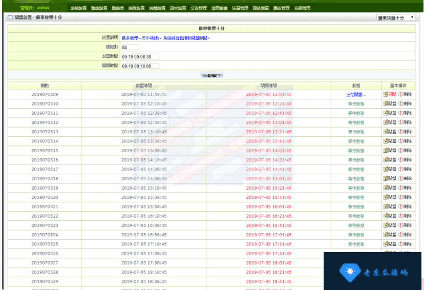 老东瓜首发升级版oa新增玩法带包杀运营版合购得到插图11