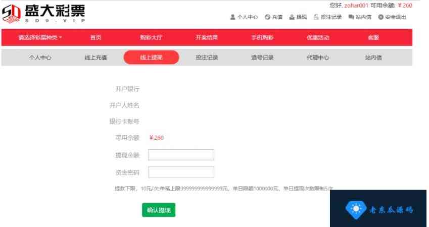 springboot2+vue2+bootstrap4开发的一款ssc源码带后台插图11