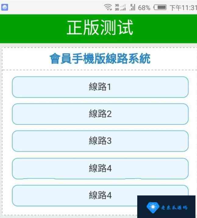 老东瓜源码7月在首发一套OA源码+澳洲5玩法去除授权+视频搭建教程插图11