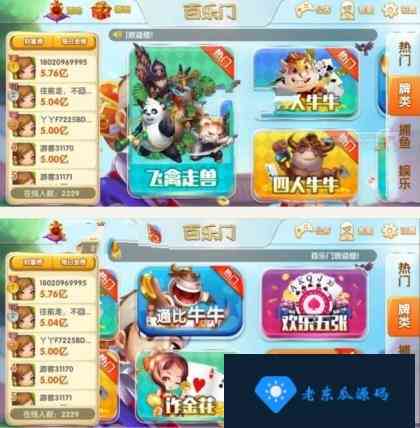 316网狐荣耀二开百乐门棋牌游戏组件+双端APP+完整数据完美运营级组件带教程插图1