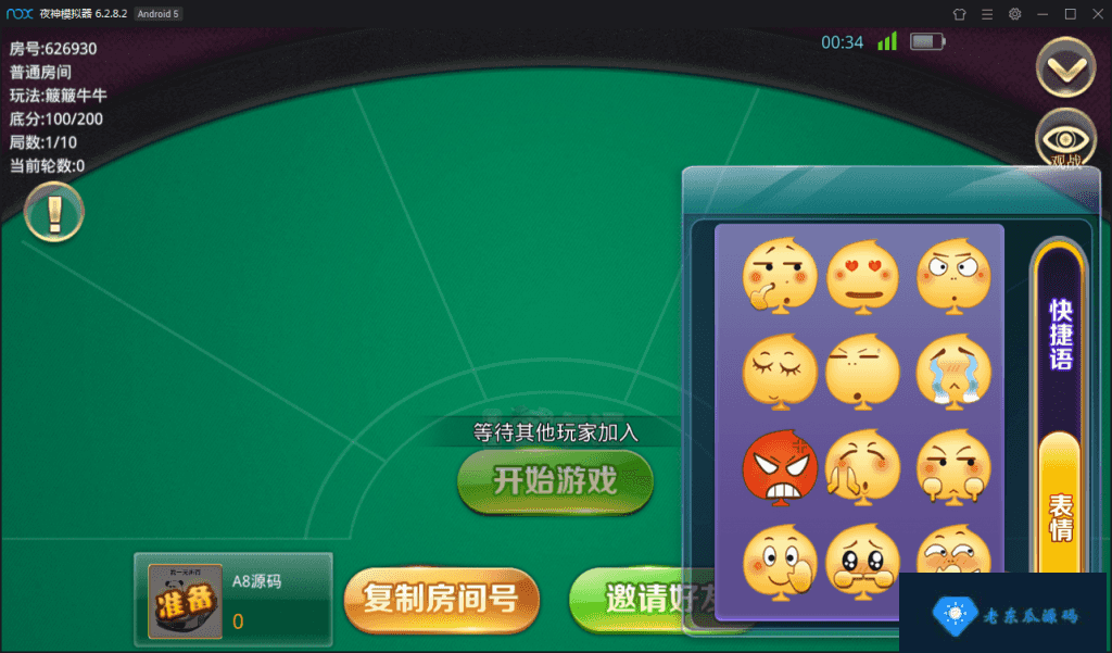 牛大吉棋牌游戏组件 茶楼模式牛大吉带完整搭建教程 无授权版下载插图5