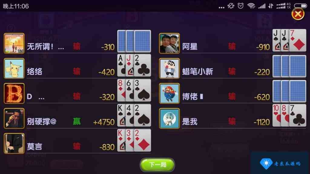 老夫子棋牌游戏组件 峰游二次开发老夫子组件下载插图43