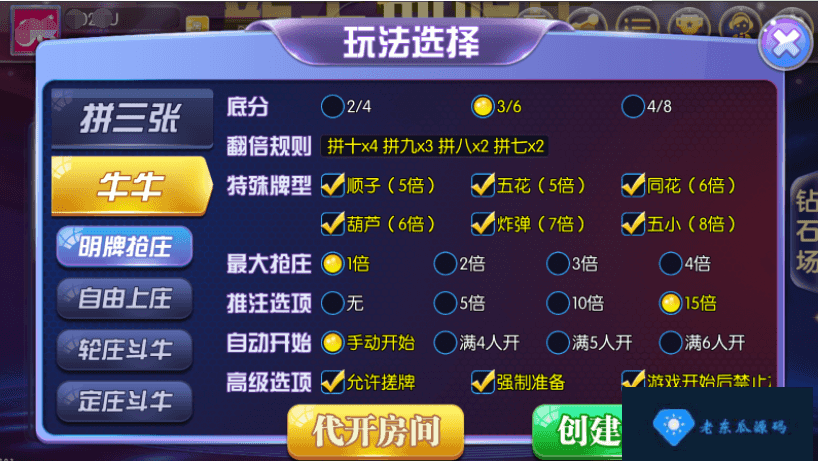 闲来锋游房卡棋牌游戏组件 房卡场+金币场带俱乐部插图11
