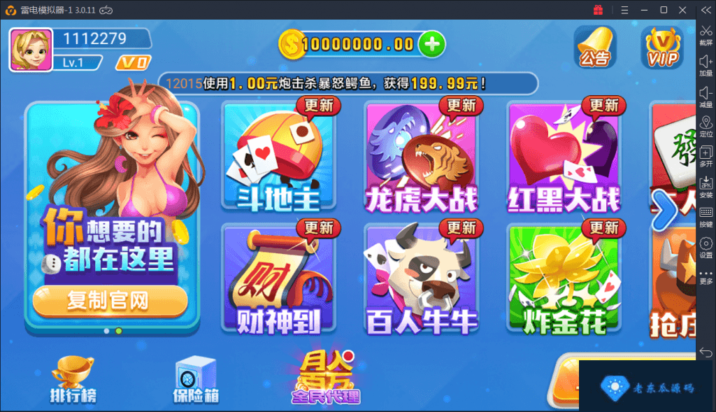 火萤棋牌真钱 网狐荣耀二次开发版本 火萤棋牌源码插图1