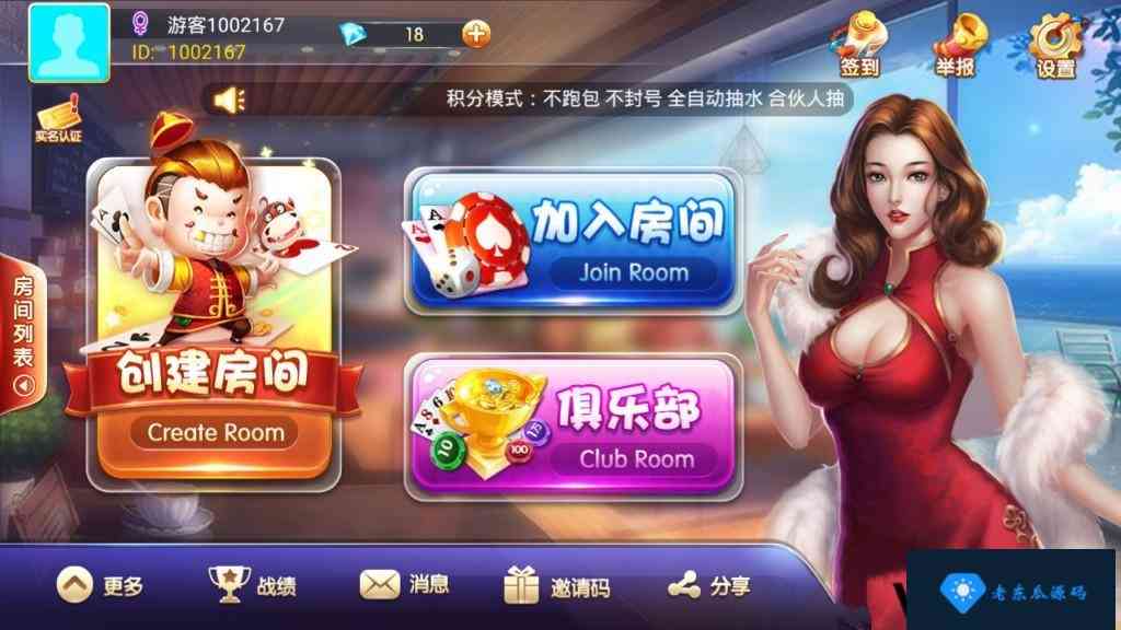 最新战斗牛牛牛大亨金牛战斗牛完整组件带俱乐部+双端APP+简单教程插图1