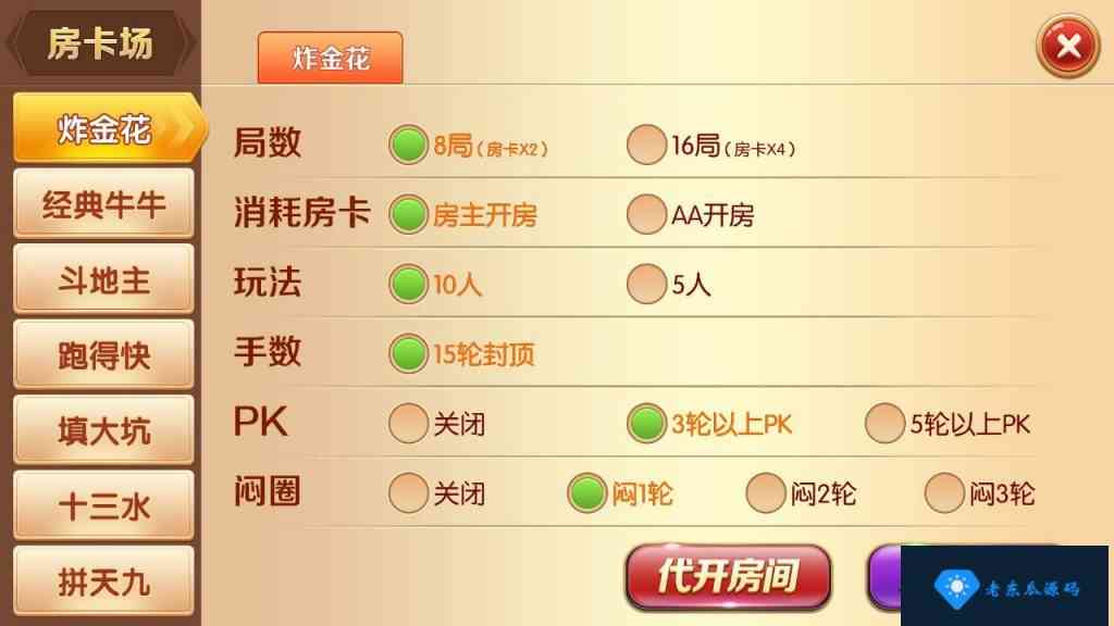 老夫子棋牌游戏组件 峰游二次开发老夫子组件下载插图13