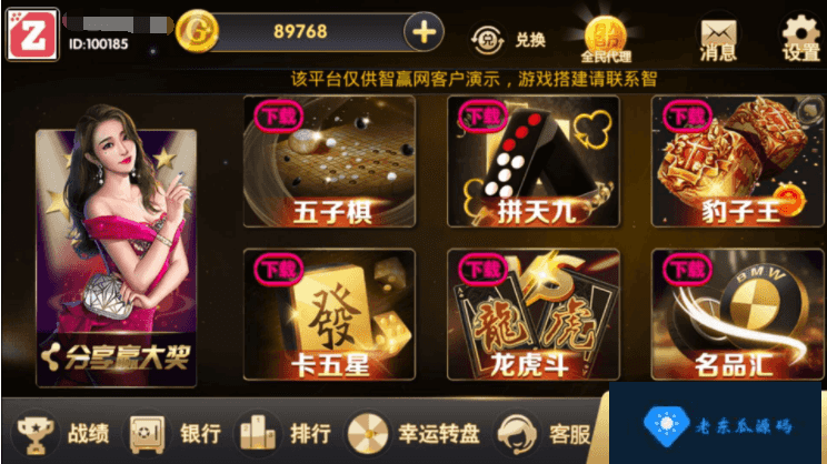 颂游宝马版 颂游黑金版 颂游旗舰版 三合一版本下载-老东瓜源码下载 -源码屋-网站源码程序下载-免费商业源码-ASP源码-PHP源码分享! 颂游宝马版 颂游黑金版 颂游旗舰版 三合一版本下载-老东瓜源码下载 -源码屋-网站源码程序下载-免费商业源码-ASP源码-PHP源码分享!