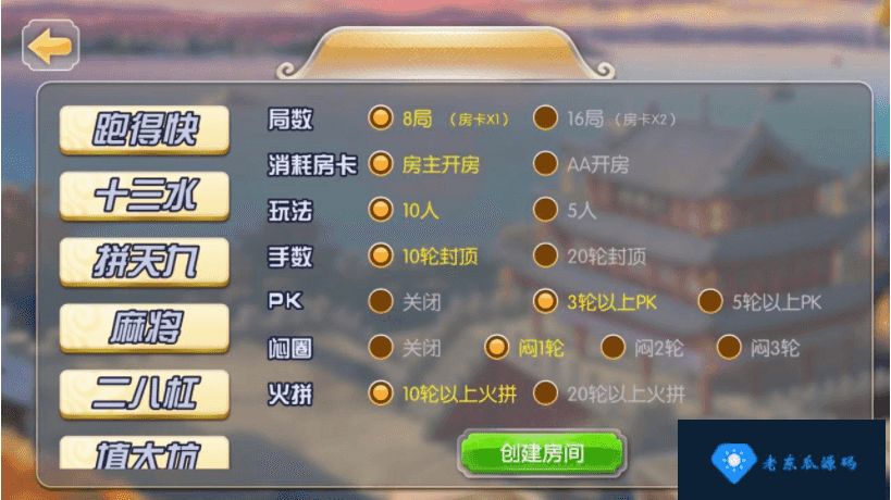 楚国公会 友乐棋牌游戏组件 金币房卡双模式带俱乐部-老东瓜源码下载 -源码屋-网站源码程序下载-免费商业源码-ASP源码-PHP源码分享! 楚国公会 友乐棋牌游戏组件 金币房卡双模式带俱乐部-老东瓜源码下载 -源码屋-网站源码程序下载-免费商业源码-ASP源码-PHP源码分享!