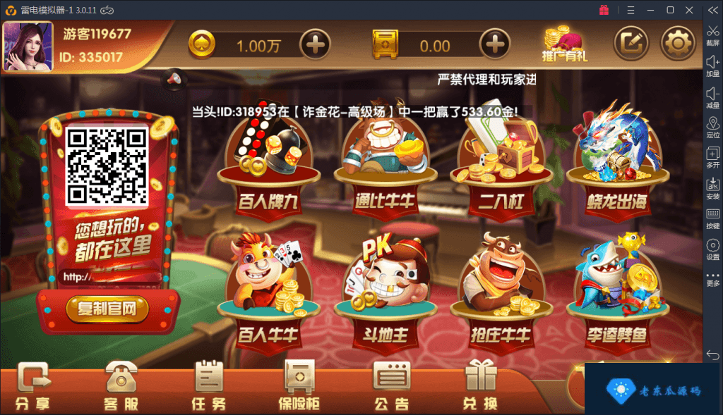 最新红色永利组件下载 真钱红色博乐完整棋牌游戏组件下载-老东瓜源码下载 -源码屋-网站源码程序下载-免费商业源码-ASP源码-PHP源码分享! 最新红色永利组件下载 真钱红色博乐完整棋牌游戏组件下载-老东瓜源码下载 -源码屋-网站源码程序下载-免费商业源码-ASP源码-PHP源码分享!