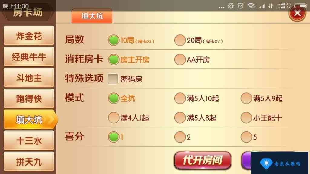 老夫子棋牌游戏组件 峰游二次开发老夫子组件下载插图19