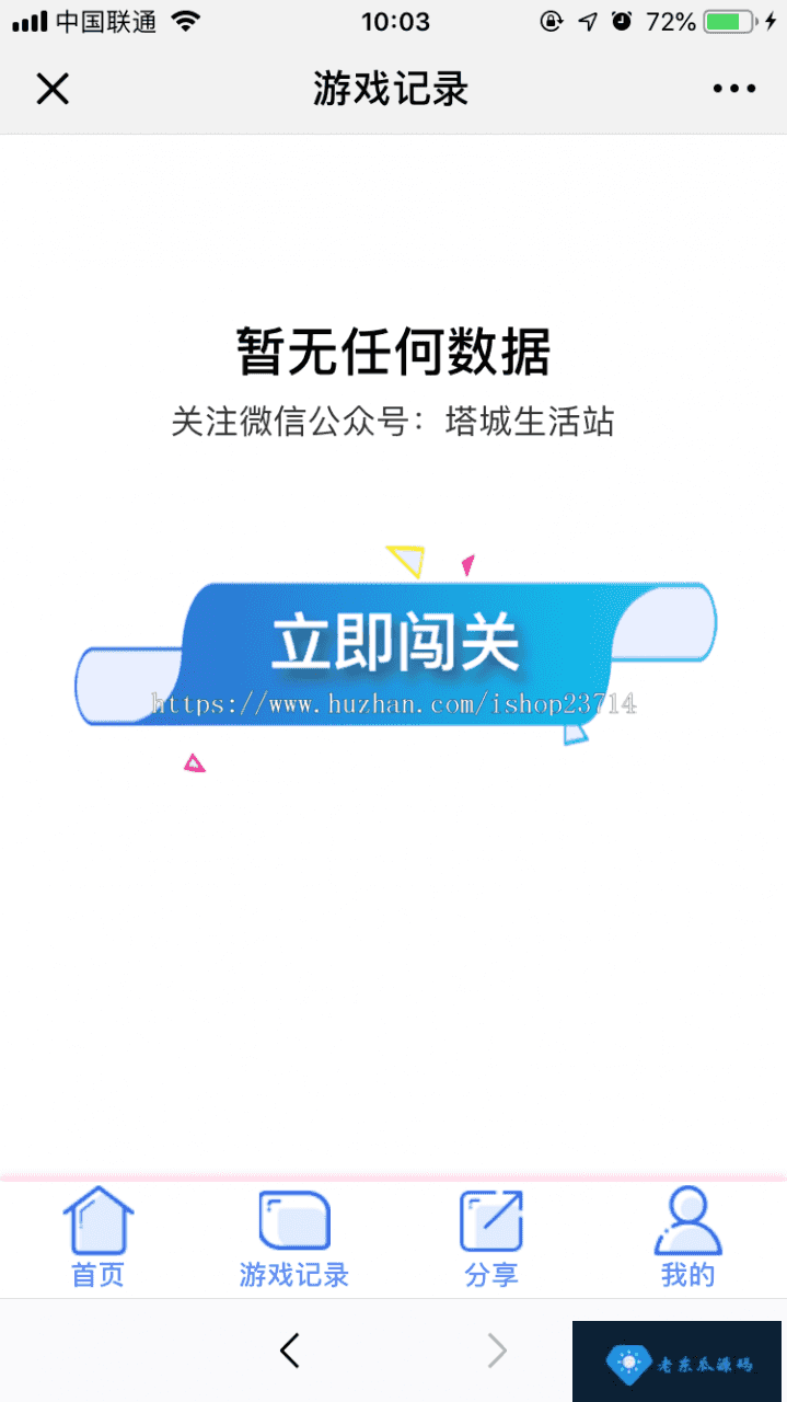 口红机源码 H5幸运口红源码 最新h5抖音口红机源码插图7