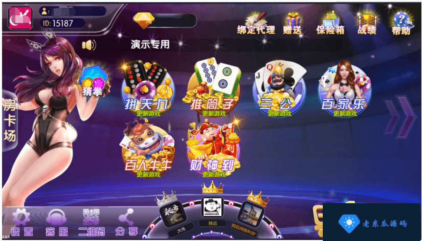 闲来锋游房卡棋牌游戏组件 房卡场+金币场带俱乐部插图5
