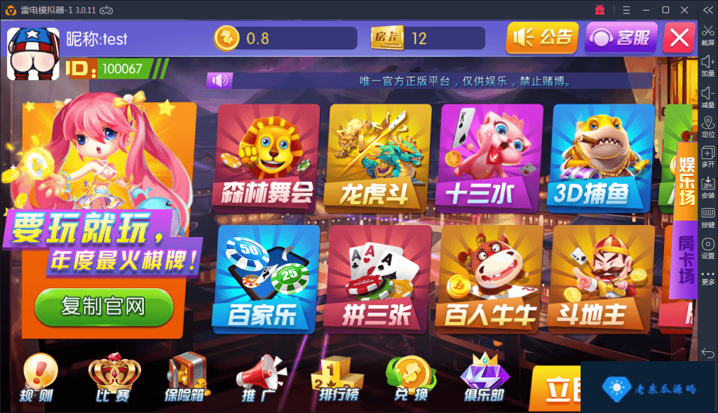 陌陌棋牌版本带金币+房卡+俱乐部+比赛场 陌陌真钱棋牌修复版组件下载插图1