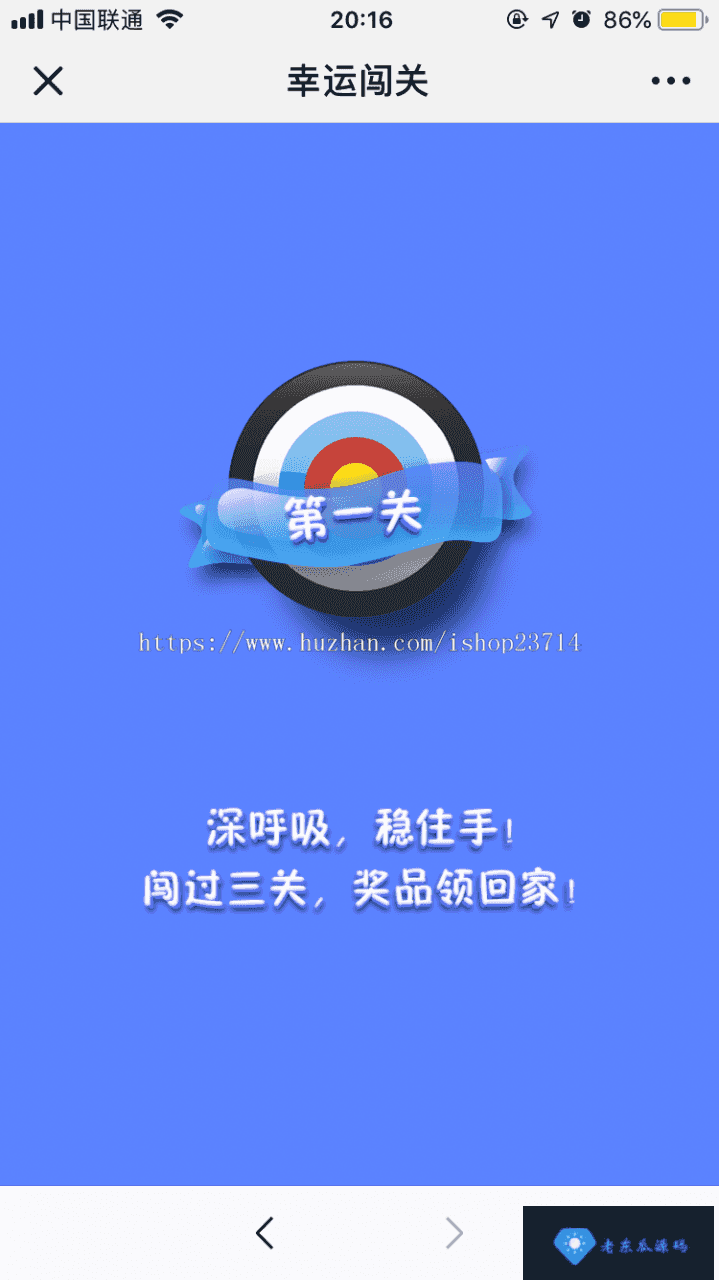 口红机源码 H5幸运口红源码 最新h5抖音口红机源码插图5