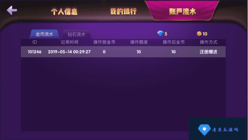 网狐旗舰版组件 德友会棋牌游戏金币场+房卡棋牌下载插图9
