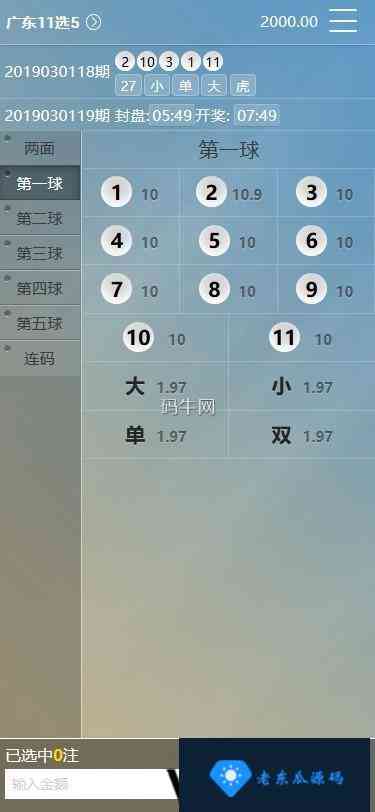最新满堂彩带聊天室功能，修复开奖采集+40多款cp玩法插图9