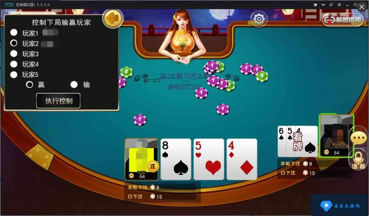 房卡炸金花组件 赢三张组件 微信房卡扎金花组件下载插图7
