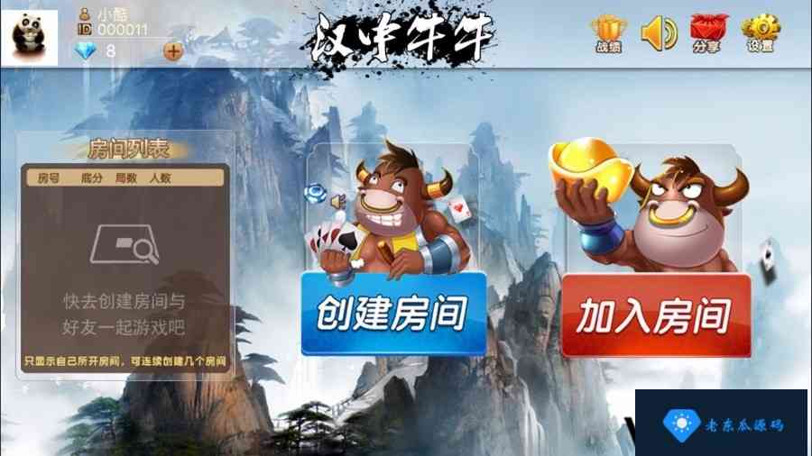 房卡牛元帅组件 房卡牛总管组件 搓牌牛牛 带作弊下载插图1