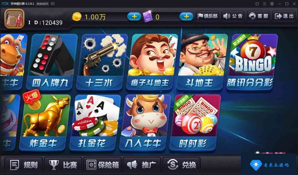 完美破授权不报毒新陌陌麒麟娱乐棋牌组件+金币房卡双模式+双端APP俱乐部+全民推广插图5