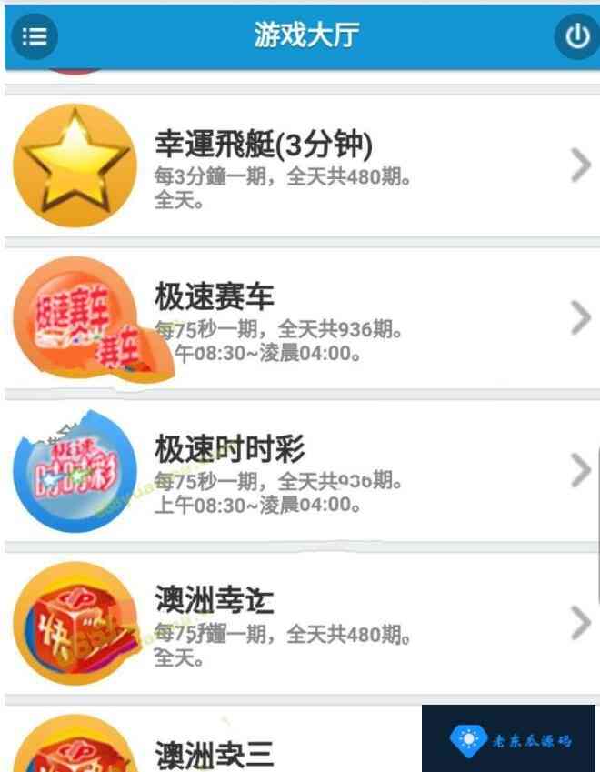 老东瓜源码7月在首发一套OA源码+澳洲5玩法去除授权+视频搭建教程插图17