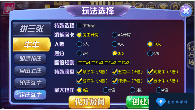闲来锋游房卡棋牌游戏组件 房卡场+金币场带俱乐部插图13