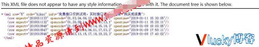 2019年博易API开奖数据提供网站完整整站源码+对接支付+完整视频教程插图7