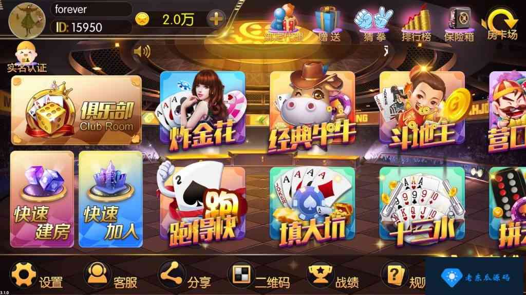老夫子棋牌游戏组件 峰游二次开发老夫子组件下载插图1