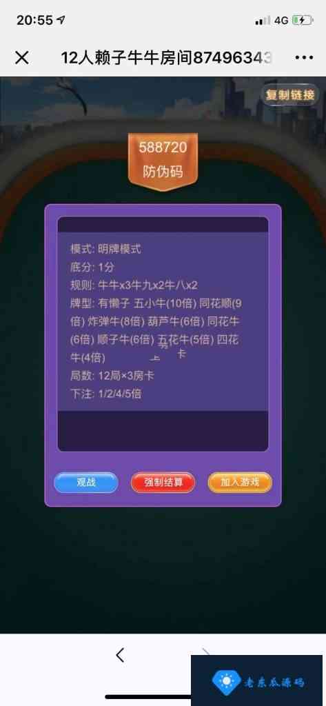 优优大厅最新H5棋牌源码 H5悠悠互娱下载插图5
