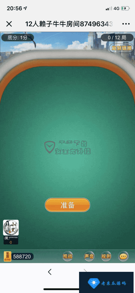 优优大厅最新H5棋牌源码 H5悠悠互娱下载插图7