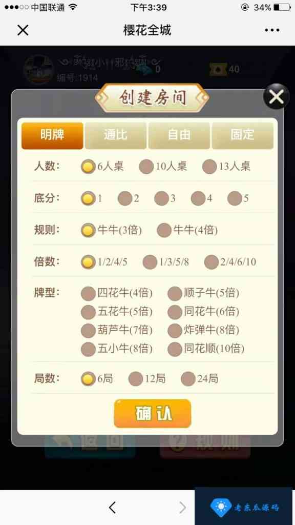 樱花互娱H5棋牌游戏完整源码 最新樱花互娱源码下载-老东瓜源码下载 -源码屋-网站源码程序下载-免费商业源码-ASP源码-PHP源码分享! 樱花互娱H5棋牌游戏完整源码 最新樱花互娱源码下载-老东瓜源码下载 -源码屋-网站源码程序下载-免费商业源码-ASP源码-PHP源码分享!