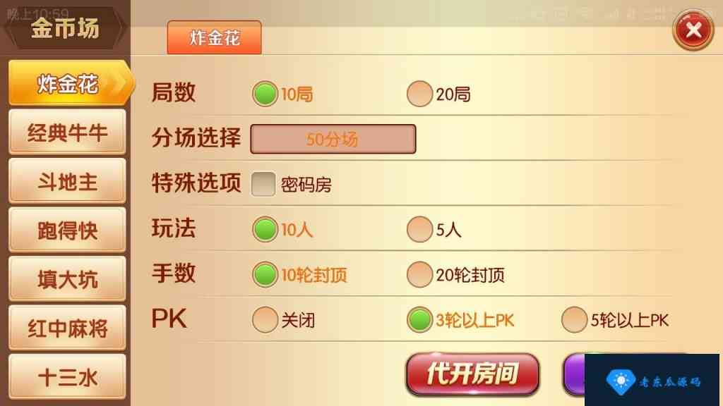 老夫子棋牌游戏组件 峰游二次开发老夫子组件下载插图11