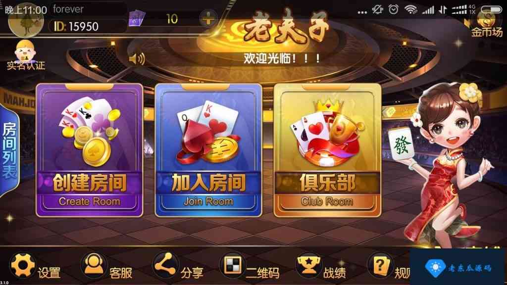 老夫子棋牌游戏组件 峰游二次开发老夫子组件下载插图5