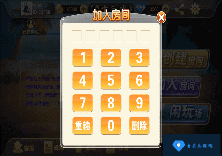 福建十三水房卡源码 闲玩十三水源码 福州十三水源码下载插图7