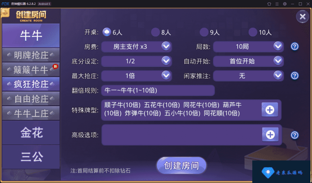 牛大亨棋牌游戏组件 房卡牛友汇带茶楼模式运营版下载插图7