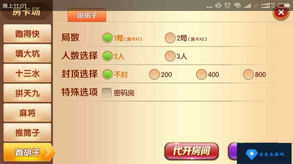 老夫子棋牌游戏组件 峰游二次开发老夫子组件下载插图33