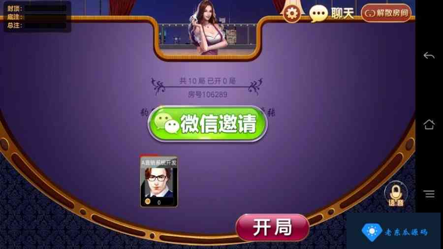房卡炸金花组件 赢三张组件 微信房卡扎金花组件下载插图5