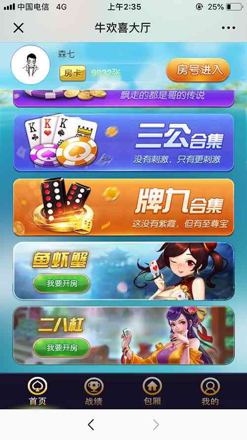 H5牛欢喜源码 最新H5牛欢喜棋牌游戏完整开源修复版源码 附搭建教程-老东瓜源码下载 -源码屋-网站源码程序下载-免费商业源码-ASP源码-PHP源码分享! H5牛欢喜源码 最新H5牛欢喜棋牌游戏完整开源修复版源码 附搭建教程-老东瓜源码下载 -源码屋-网站源码程序下载-免费商业源码-ASP源码-PHP源码分享!