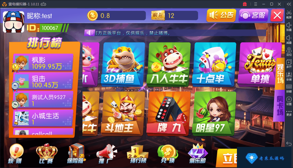 陌陌棋牌版本带金币+房卡+俱乐部+比赛场 陌陌真钱棋牌修复版组件下载插图3