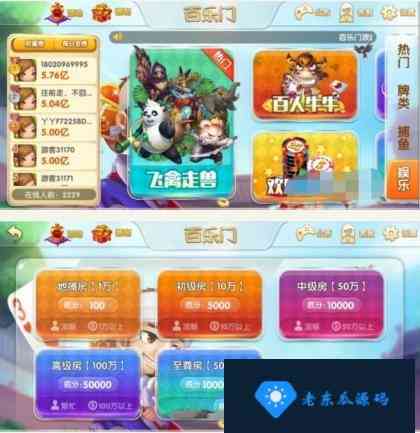 316网狐荣耀二开百乐门棋牌游戏组件+双端APP+完整数据完美运营级组件带教程插图3