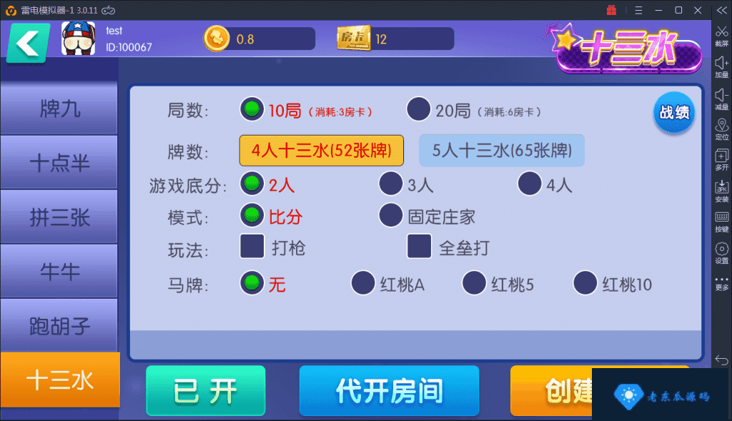 陌陌棋牌版本带金币+房卡+俱乐部+比赛场 陌陌真钱棋牌修复版组件下载插图7