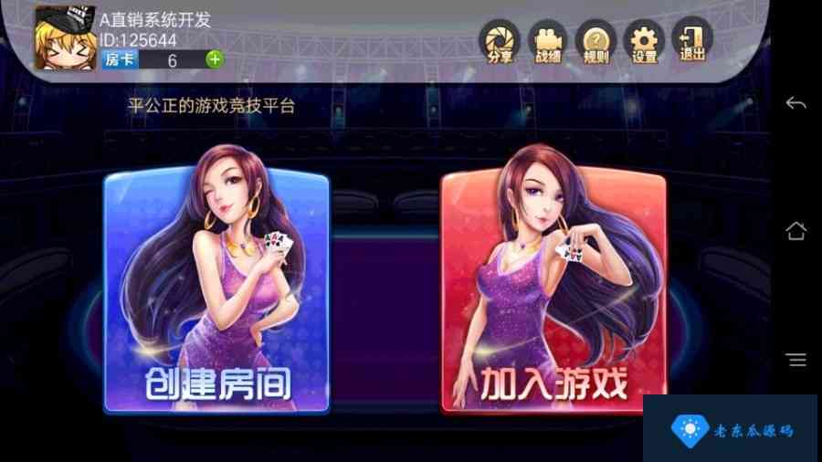 房卡炸金花组件 赢三张组件 微信房卡扎金花组件下载插图1