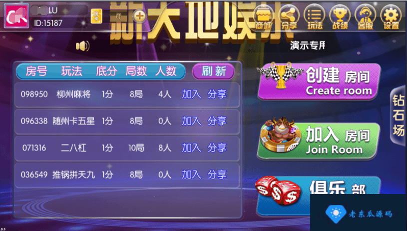 闲来锋游房卡棋牌游戏组件 房卡场+金币场带俱乐部插图3