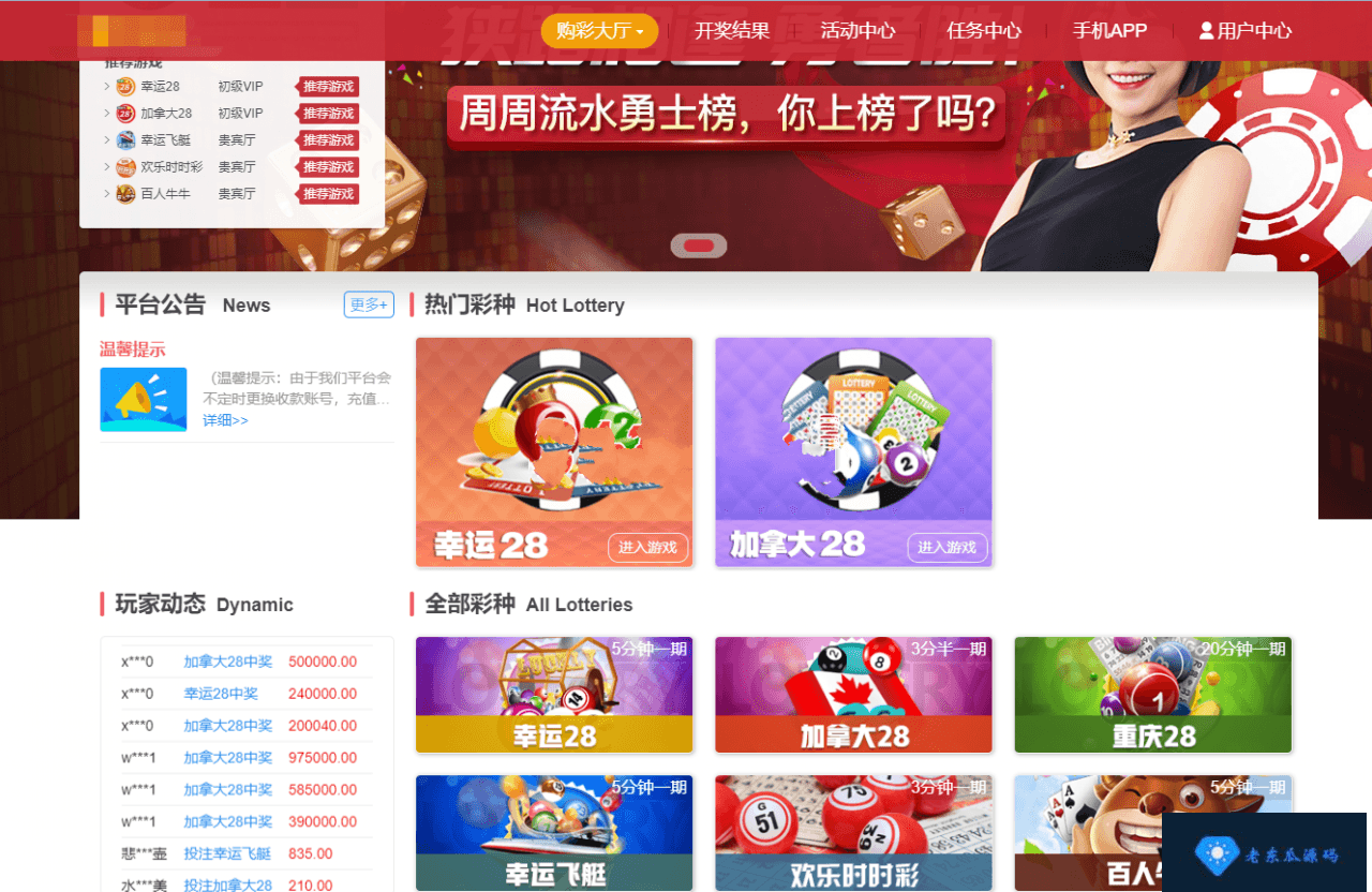 乐购pc520完整20人免费发布，一次性让你们研究够，乐购源码组件插图1