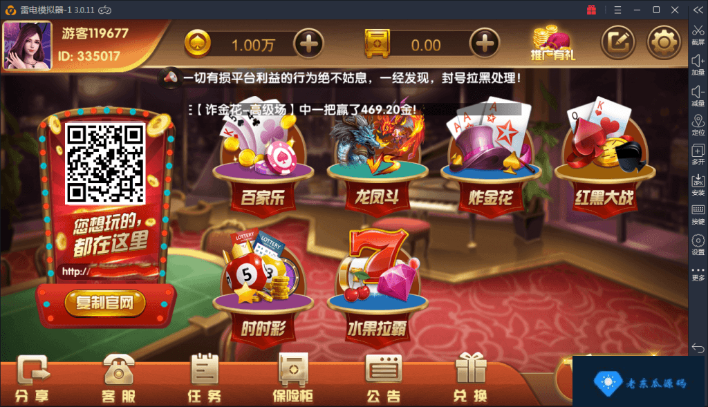 最新红色永利组件下载 真钱红色博乐完整棋牌游戏组件下载-老东瓜源码下载 -源码屋-网站源码程序下载-免费商业源码-ASP源码-PHP源码分享! 最新红色永利组件下载 真钱红色博乐完整棋牌游戏组件下载-老东瓜源码下载 -源码屋-网站源码程序下载-免费商业源码-ASP源码-PHP源码分享!